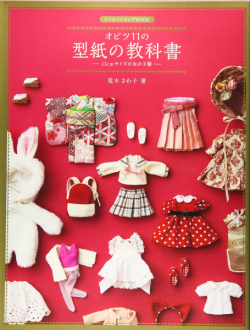 Doll sewing book : Obitsu 11 no katagami no kykasho - 11 cm size no on'nanoko-fuku - par Sawako Araki
