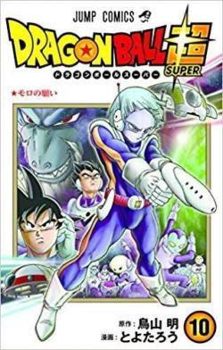 Dragon Ball Super, tome 10 par Akira Toriyama