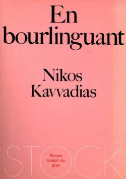 En bourlinguant par Nikos Kavvadias