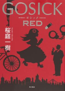 Gosick - Saison 2, tome 1 : Red par Kazuki Sakuraba