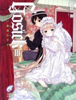 Gosick, tome 3 : Aoi Bara no Shita de (roman) par Kazuki Sakuraba