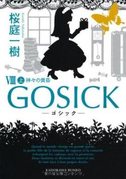Gosick, tome 8 : Kamigami no Tasogare 1 (roman) par Kazuki Sakuraba