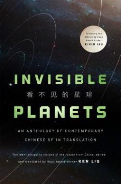 Invisible Planets par Ken Liu