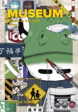 Museum Intgrale 02 - Edition grand format : Killing in the rain par Rysuke Tomoe