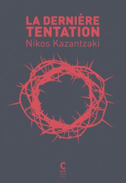 La dernière tentation du Christ par Nikos Kazantzakis