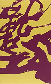 Le Rve dans le pavillon rouge, tome 1 et 2 par Cao Xueqin