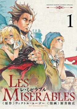 Les Misérables, tome 1 (manga) par Takahiro Arai