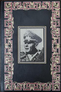Les grands chefs de guerre : Rommel, tome 1 par Jacques Mordal