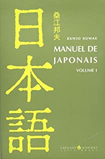 Manuel de japonais, tome 1 par Kunio Kuwae