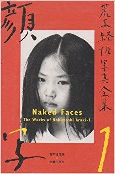 Naked Faces - The Works of Nobuyoshi araki - 1 par Nobuyoshi Araki