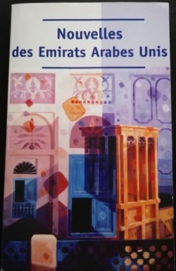 Nouvelles des Émirats arabes unis par el- Yamani