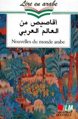 Nouvelles du monde arabe par Naguib Mahfouz