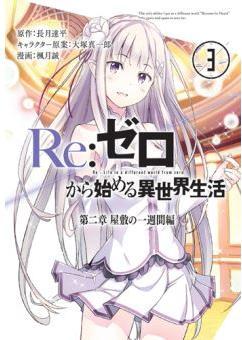 Re:Zero, tome 3 par Tappei Nagatsuki