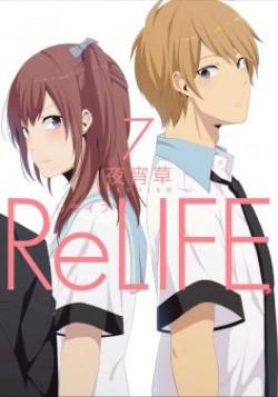 ReLIFE, tome 7 par Yayoiso
