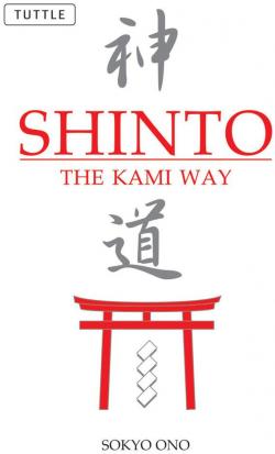 Shinto the Kami way par Sokyo Ono