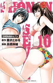 Shonan Seven, tome 10 par Tru Fujisawa