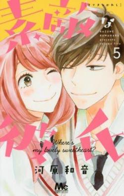So charming, tome 5 par Kazune Kawahara