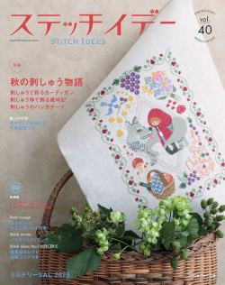 Stitch Idees, n°40 par  Koneko Kitsune