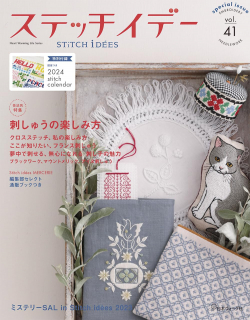 Stitch Idees, n41 par Atsuko Nakamura