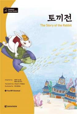 The story of the Rabbit par Yu Mi Kim