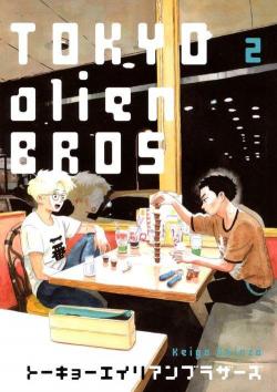 Tokyo Alien Bros, tome 2 par Keigo Shinzo