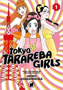 Tokyo Tarareba Girls, tome 1 par Akiko Higashimura