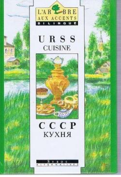 URSS cuisine par Fabienne Mariengof