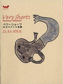 Very Shorts, 54 histoires courtes pour sourire par Banana Yoshimoto