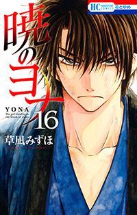 Yona, princesse de l'aube, tome 16 par Kusanagi Mizuho