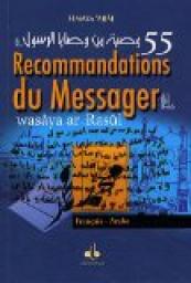 55 Recommandations du Messager (bsl) (AF) - Poche par Hamza Muhammad Saleh 'Ajjj