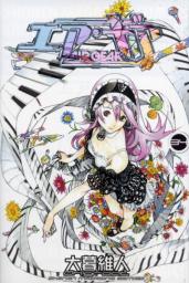 Air gear, tome 34 par  Oh ! Great