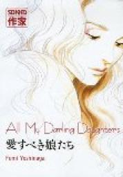All my darling daughters par Fumi Yoshinaga