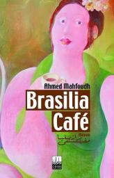Brasilia Caf par Ahmed Mahfoud