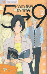 From five to nine, tome 2 par Miki Aihara