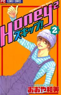 Honey Skip! Tome 2 par Kazumi Ohya