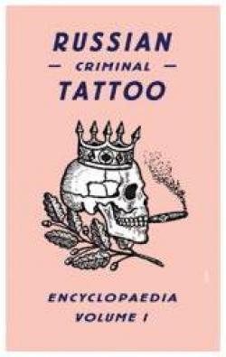 Russian criminal tattoo encyclopedia, tome 1 par Danzig Baldaev
