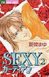 Sexy Guardian, Tome 2 par Mayu Shinjo