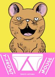 Y-front mouse par Takayo Akiyama