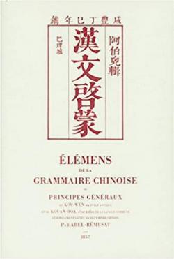lments de la grammaire chinoise ou Principes gnraux du kou-wen et du kouan-hoa par Abel Rmusat