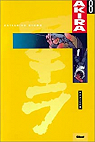 Akira, tome 8 : Déluge par Otomo