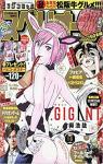Big Comics Superior - 2021 1/8 par Shinoyama