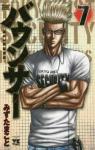 Bouncer, tome 7 par Makoto
