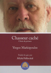 Chasseur cach - Choix de pomes par Markopoulos