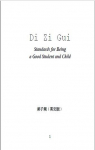 Di Zi Gui Standards for Being a Good Student and Child par Confucius