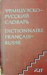 Dictionnaire franais-russe par Ganchina