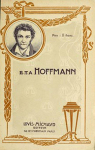 E.T.A. Hoffmann par Simond (II)