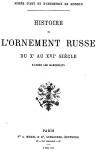 Histoire de l'ornement russe du Xe au XVIe sicle par Boutovskiei