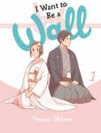 I Want to be a Wall, tome 1 par Shirono