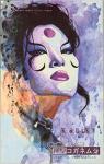 Kabuki Volume 6: Scarab par Mack