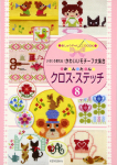 Kantan Cross Stitch, tome 8 : Kawai mochifu dai shg par Keiyusha